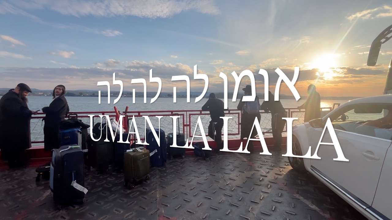 Uman La La La – Mendel Markel - אומן לה לה לה – מענדל מארקעל