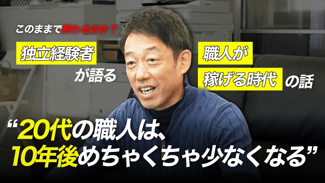 【ぶっちゃけ独立ってどうなの？】経験談と独立する際の注意するべきポイント
