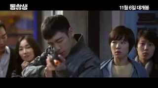 T.o.p Alumni Movie Trailer