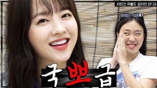 (مترجم)مقابلة مع  بارك بو يونغ في برنامج لي يونغ جي حلقة 24  Park Bo-young #lee youngji