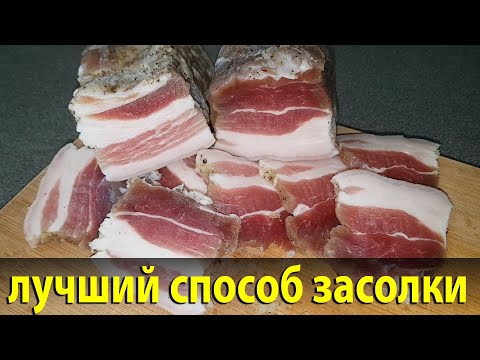 САМАЯ вкусная засолка ГРУДИНКИ , подчерёвка, пашины, сала. Простой рецепт засолки