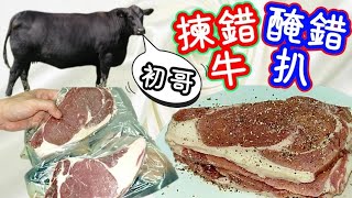 How to choose and season beef steak