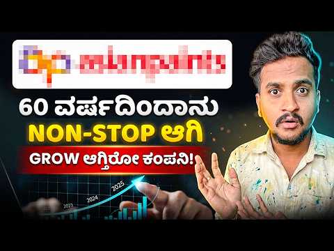 ASIAN PAINTS Stock Analysis in KANNADA | Angel Investments