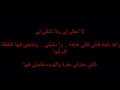 Hatim ammor Mchiti fiha Lyrics   كلمات