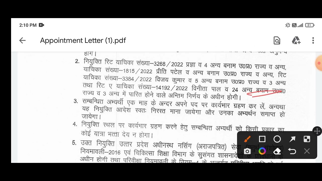 UPPSC DGME JOINING LETTER OUT || 
