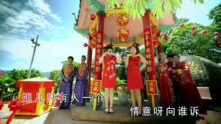 2018 M Girls Angeline 阿妮 全球HD大首播 《打锣打鼓迎新年》完整版官方高清MV ~ Official MV（喜临大地幸福来） YouTube 1