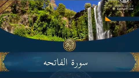 أجمل تلاوه _القارئ يونس عوض