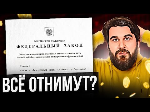 ТЕПЕРЬ ВСЁ БУДЕТ ИНАЧЕ! Деньги всех россиян в опасности?