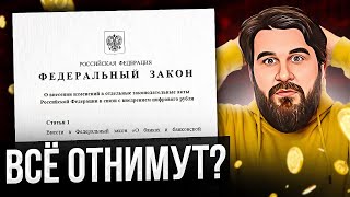 ТЕПЕРЬ ВСЁ БУДЕТ ИНАЧЕ! Деньги всех россиян в опасности?