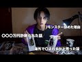 昆虫標本作りながら最近あったヤバい話をする男