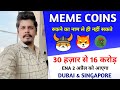 Meme coins non stop  30   16   ena coming  31b xrp selling  shiba inu good signals