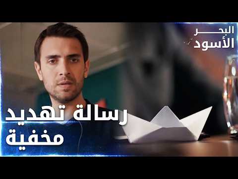 كنجو يترك تهديد خطير داخل مكتب كاليلي - الحلقة 165 - البحر الأسود - Sen Anlat Karadeniz