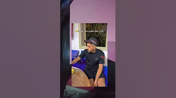 فاش ختك كطيب شي حاجة ههههه 