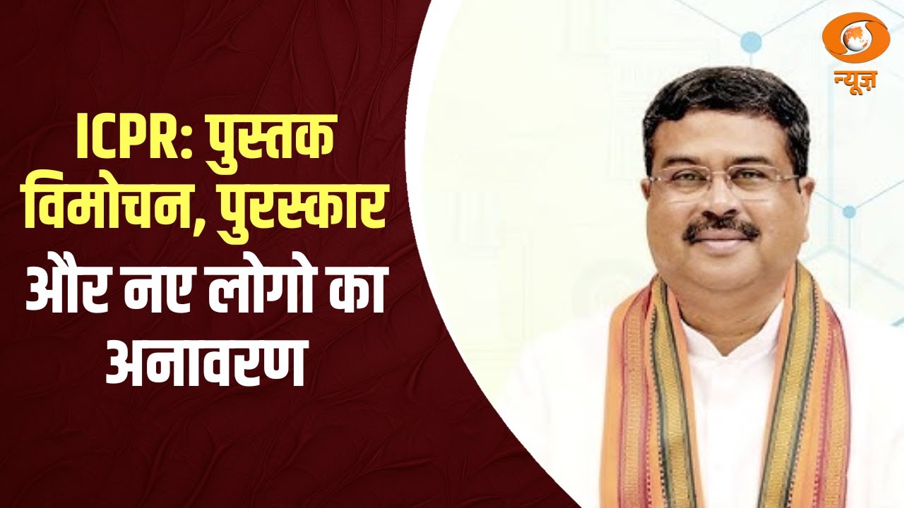 ICPR : Book launch, Awards and New logo unveiling