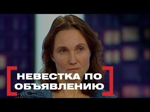 Невестка по объявлению. Касается каждого, эфир от 23.12.2016