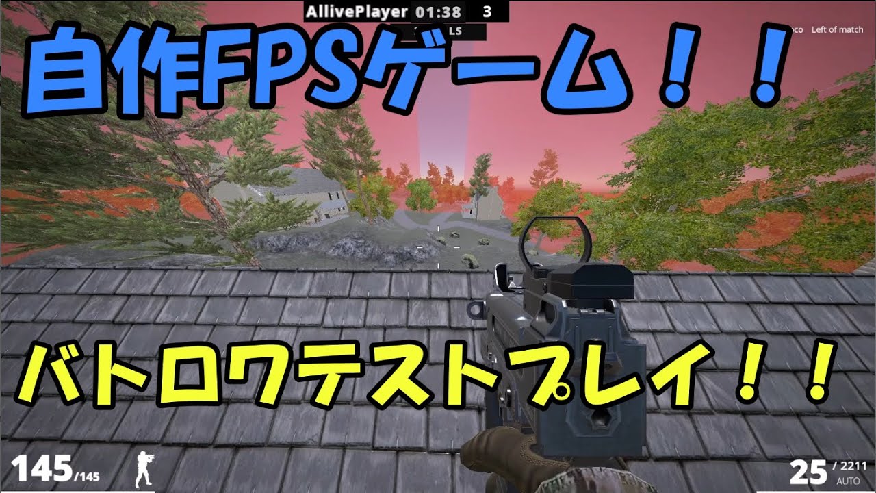 自作バトロワFPSで実際にオンラインでテストプレイ！！[Unity][自作ゲーム][ゆっくり実況][QUICAL]-Part13