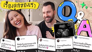 Q&A เเชร์ประสบการณ์ท้องลูกคนเเรก หญิงหรือชาย?!! | Yingpcp