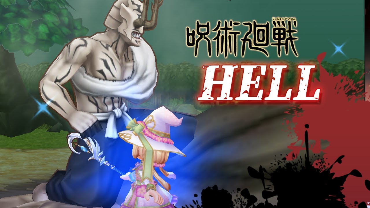 白猫 実況 スキル覚醒が永遠に来ない杖プリムラでも呪術廻戦hellがクリア出来る動画 フル字幕 呪術廻戦コラボ Youtube