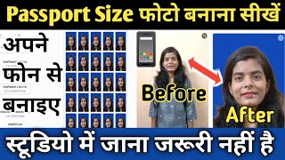 passport size photo kaise banaye | best photo maker without any software || by greentak technical screenshot 1