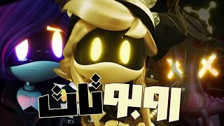 كيف هاذ الكرتوون غير صناعة الأنميشن Murder Drones