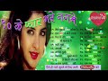 90's Ke pyar Bhare Nagme | 90's Music | 90's Super hit Gaane