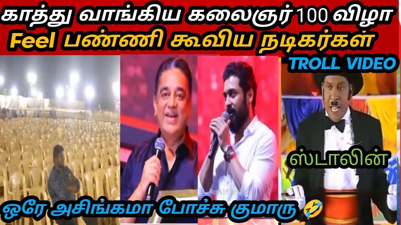  100 Magic Show DMK TROLLDMK FAILSSAVUKKU INTERVIEWNTKSEEMANISM