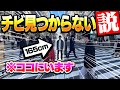 身長165センチのチビ街中で一生見つけられない説