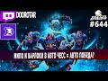 dota auto chess - warlocks and MEEPO combo by queen player - queen gameplay