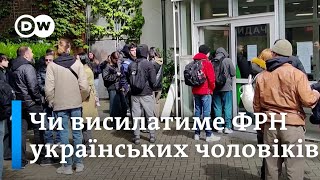Українські чоловіки в Німеччині: висилатимуть чи ні? | DW Ukrainian
