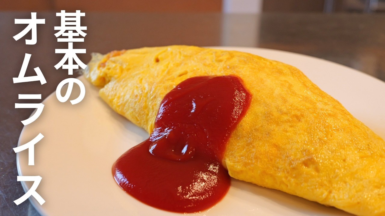 Basic Omelet Rice] Tips for making chicken rice and how to use an