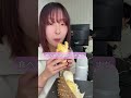 激臭と噂のフルーツの王様ドリアンを食べました！#asmr #咀嚼音
