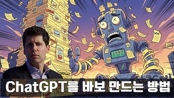 단 250개 문서로 GPT 해킹 가능? |  LLM 데이터 오염 충격 실험, AI 보안의 숨겨진 치명적 약점