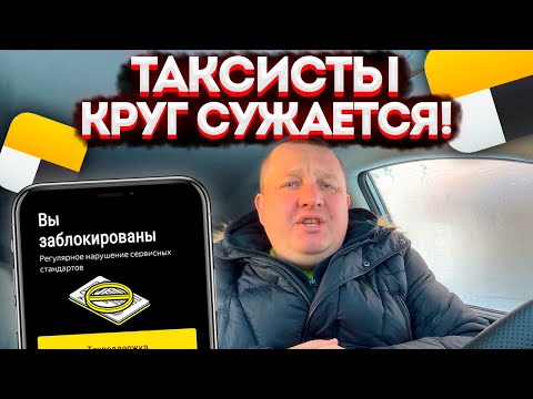 ВАЖНО ДЛЯ ВСЕХ ТАКСИСТОВ! С 25 МАРТА ВОДИТЕЛЯМ ЯНДЕКС ТАКСИ НУЖНО СТАТЬ САМОЗАНЯТЫМИ?! ЭТО НАЧАЛОСЬ.