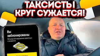 ВАЖНО ДЛЯ ВСЕХ ТАКСИСТОВ! С 25 МАРТА ВОДИТЕЛЯМ ЯНДЕКС ТАКСИ НУЖНО СТАТЬ САМОЗАНЯТЫМИ?! ЭТО НАЧАЛОСЬ.