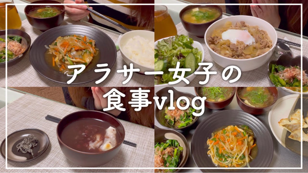 アラサー女子の食事vlog 気ままな平日の食事記録 簡単ぜんざい作り 料理ルーティン Youtube アラサー女子の食事vlog 気ままな平日の食事記録 簡単ぜんざい作り 料理ルーティン Youtube