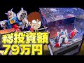 長年の研究が実を結ぶ!最高難易度RGガンダムVer.2.0レジンアートが完成っ!【ガンプラ改造&全塗装】RG GUNDAM Ver.2.0 Gunpla resin art【機動戦士ガンダム】