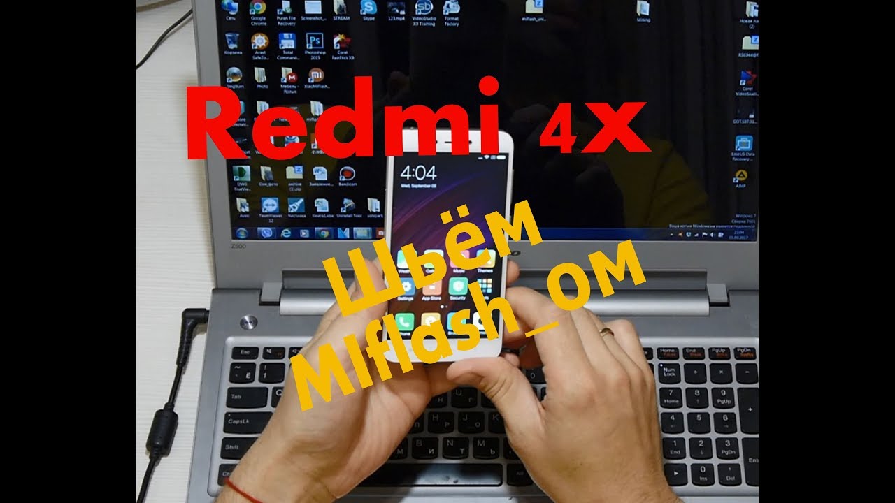 Xiaomi 12x прошивка. Redmi 4x Прошивка. Redmi Note 4x Прошивка.