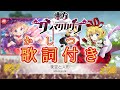 ダンカグ 夜空と人形 Lunatic AUTO 歌詞 ふりがな付き ダンカグ 夜空と人形 Lunatic AUTO 歌詞 ふりがな付き