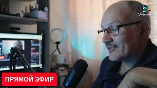 ГОВОРИМ В ПРЯМОМ ЭФИРЕ // ЧЕТВЕРГОВЫЙ АЛЬБАТРОС