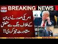US President Accelerates Consultations On War Against Iran!! l Breaking News l AGN News