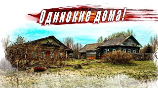 видео: Край заброшенного и покинутого  Одинокие дома Тверской области. картинка: Край заброшенного и покинутого  Одинокие дома Тверской области.