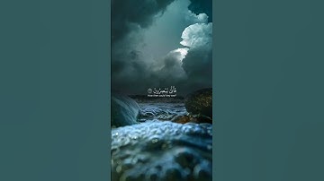 كتب شئ تأجر عليه| سورة يس الايه 65 _ 67 القارئ يوسف الصقير  🎧 #راحة_نفسية #اكسبلور