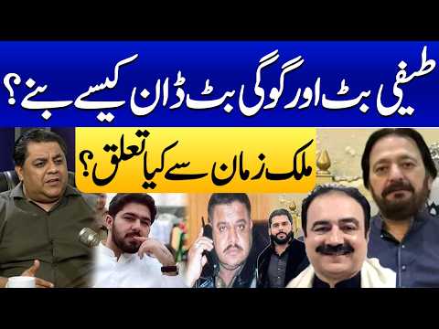 How Did Tipu Butt & Gogi Butt Become Underworld Don? | Malik Zaman Naseeb | Punjabi Podcast