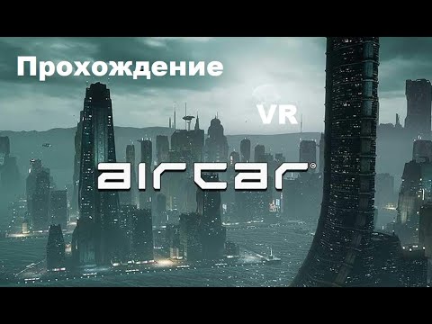 AirCar VR (2019). Экспириенс полёта над городом будущего. Полное прохождение (Oculus Pro).