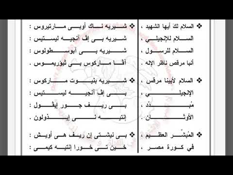 ارباع الناقوس في صوم الرسل