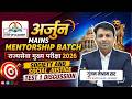 Society & Social Justice Test 1 Discussion | अर्जुन MAINS Mentorship Batch 2026 | Gunjan Meshram Sir