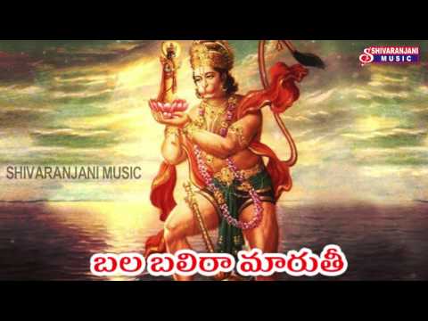 bala-balira-maruthi-||-jai-hanuman-telugu-devotional-songs