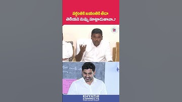 Gudivada Amarnath : You Don’t Know Birth vs Death Anniversary | Nara Lokesh | Khyathi Connects