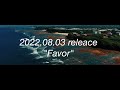 BLUE BLUE BLUE - Favor(Teaser)