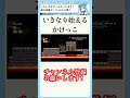 いきなり始まる「かけっこ」＃マリオ＃ゲーム実況